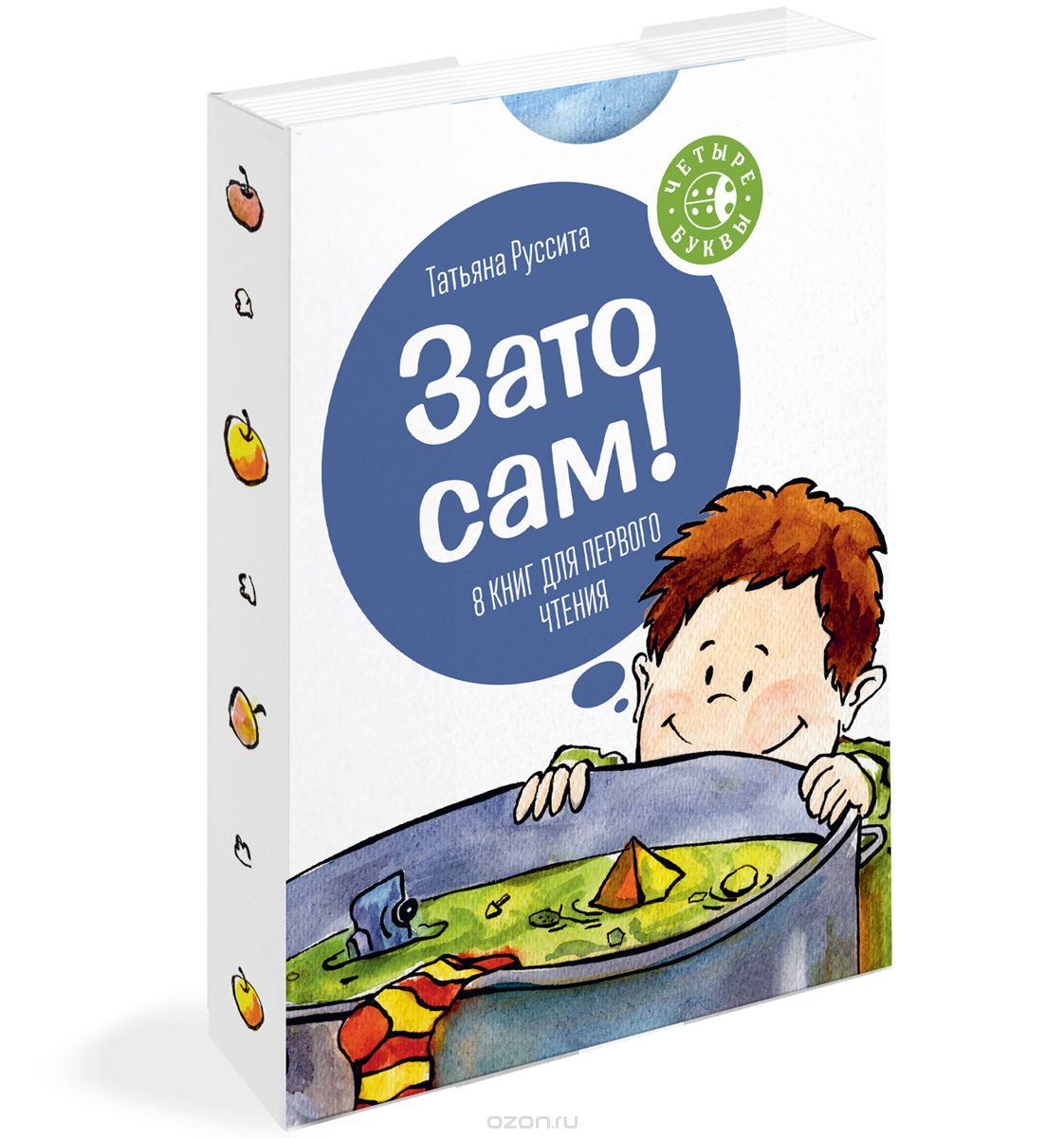 Зато сам!, Татьяна Руссита