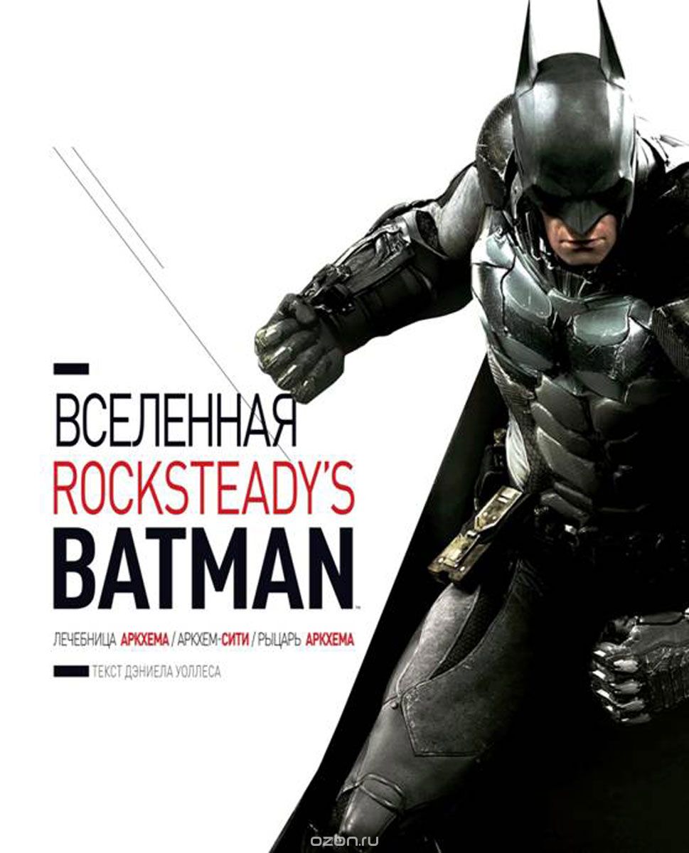Вселенная Rocksteady's Batman, Дэниел Уоллес