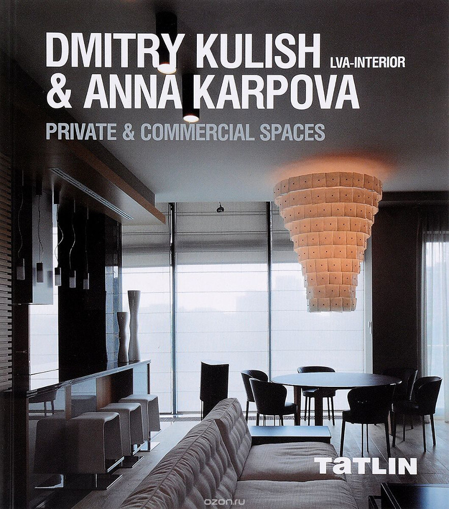 Dmitry Kulish & Anna Karpova. LVA-Interior. Private & Commercial Spaces