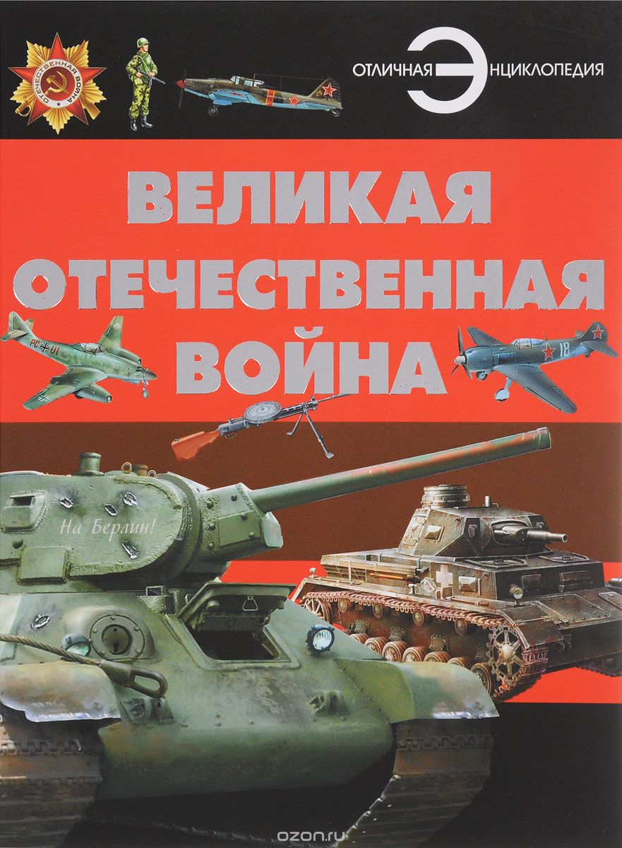 Великая Отечественная война, Б. Б. Проказов