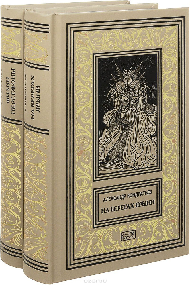 Александр Кондратьев. Собрание сочинений. В 2 томах (комплект из 2 книг), Александр Кондратьев
