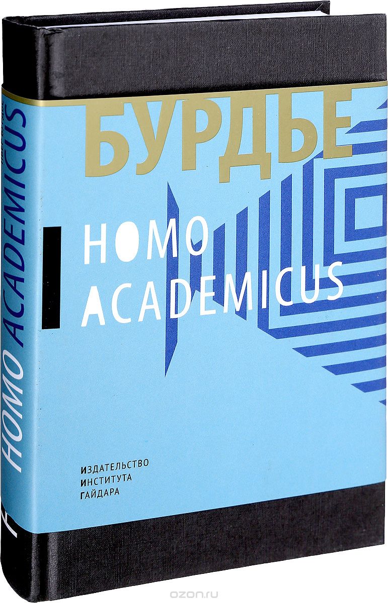 Homo Academicus, Пьер Бурдье