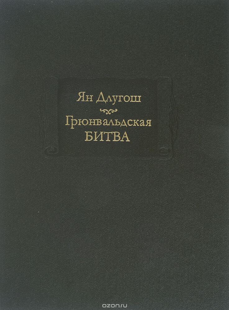 Грюнвальдская битва, Ян Длугош