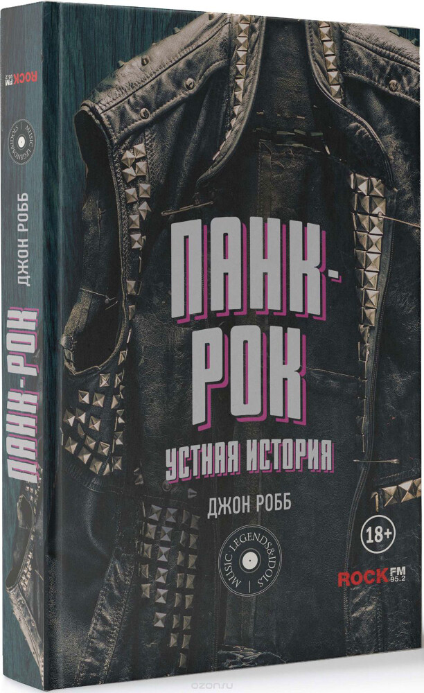 Панк-Рок. Устная история, Робб Джон